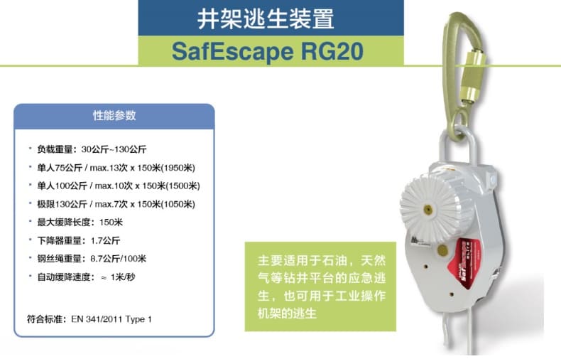 霍尼韦尔（Honeywell） 26559K RG20 井架逃生装置套装 （75米钢缆、锚点罩X1、速度控制器X2、导向钢缆X2、底部锚点X2）